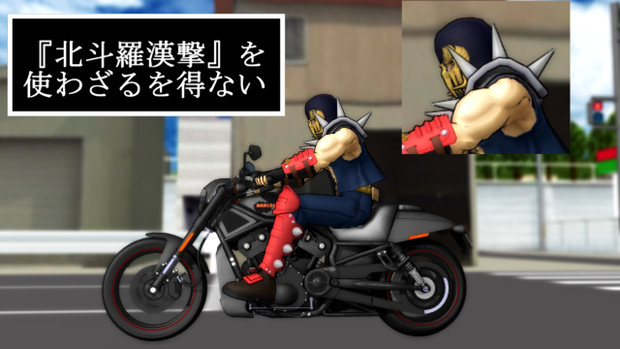 北斗羅漢撃を使わざるを得ない Gimihan さんのイラスト ニコニコ静画 イラスト