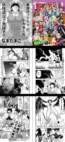 18年東方ジャンプ合同参加作品 キン欠マン 春藤平四郎 さんのイラスト ニコニコ静画 イラスト