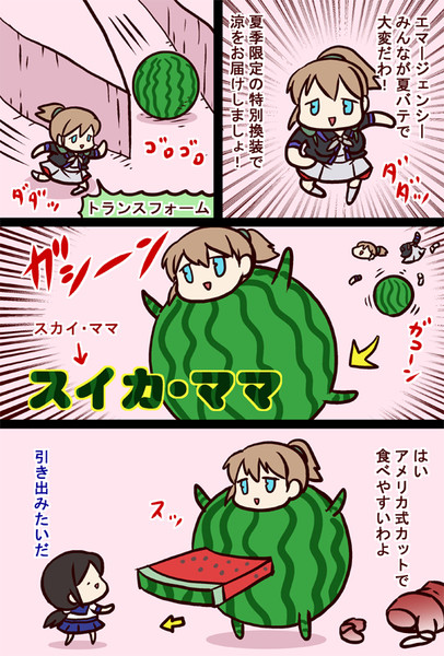 すいか 双葉ますみ さんのイラスト ニコニコ静画 イラスト