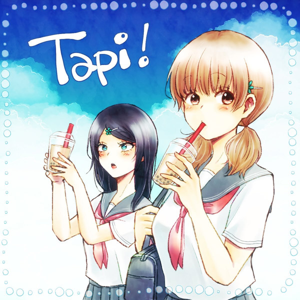 夏の空とセーラー服とタピオカ まめこ さんのイラスト ニコニコ静