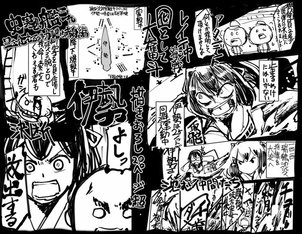 宣伝 伊勢 艦これ 坂崎ふれでぃ さんのイラスト ニコニコ静画 イラスト
