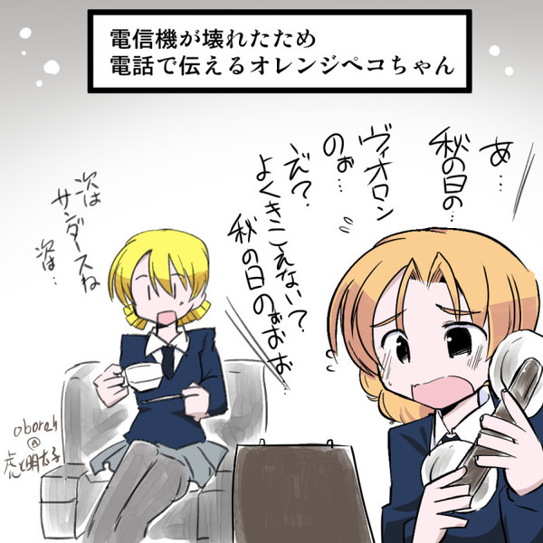 電信機が壊れたため 電話で伝えるオレンジペコちゃん 虎と明太子 さんのイラスト ニコニコ静画 イラスト