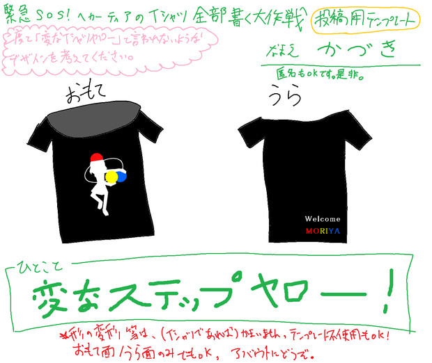 ステップｔ かづき さんのイラスト ニコニコ静画 イラスト