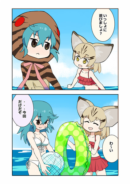 【けものフレンズ】しりとり