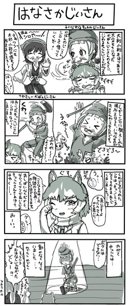 はなさかじいさん シザースライドウォッチ さんのイラスト ニコニコ静画 イラスト