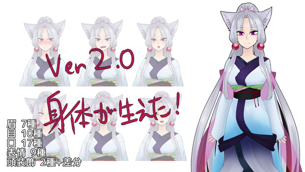 東北イタコ 正面立ち絵 Ver2 0 ぴあす さんのイラスト ニコニコ静画 イラスト