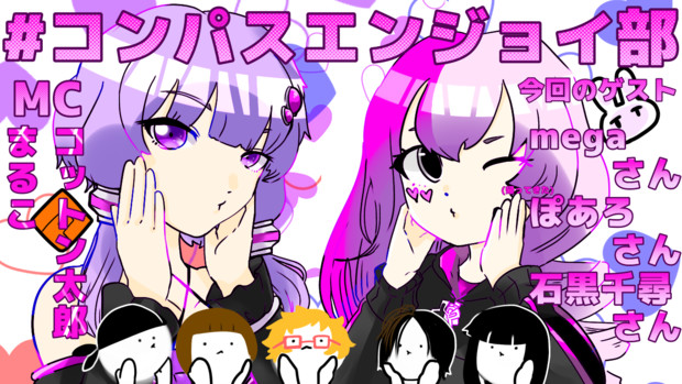 コンパスエンジョイ部 ぽあろさんおかえりなさいw Abxy さんのイラスト ニコニコ静画 イラスト