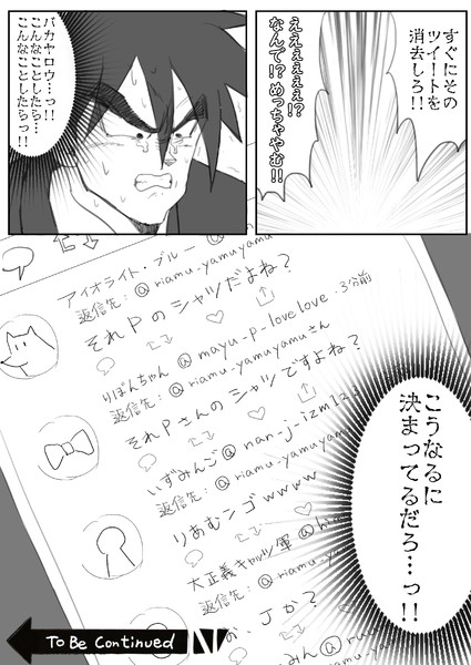 偽彼シャツで炎上する夢見りあむ漫画 後編 でゅらんだる さんのイラスト ニコニコ静画 イラスト