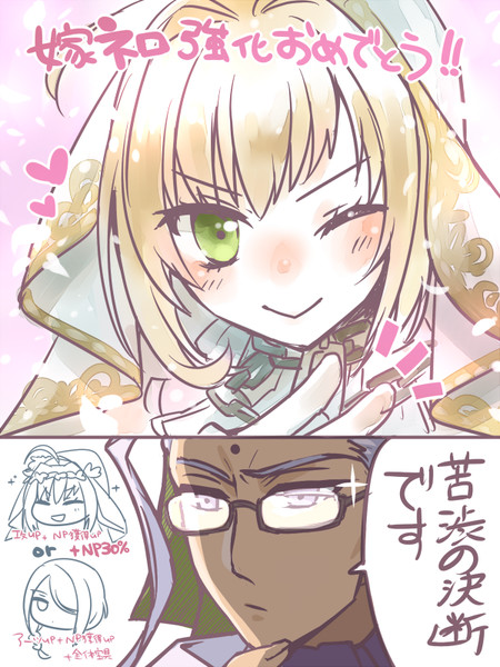 嫁ネロちゃん強化ありがとう 笹葉まとい さんのイラスト ニコニコ静画 イラスト