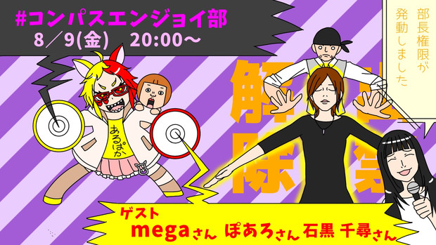 メグメグ回 もす さんのイラスト ニコニコ静画 イラスト
