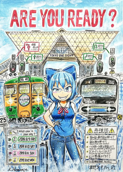 さぁ宴の始まりだ 浜宮南瓜 8月末まで受験期間 さんのイラスト ニコニコ静画 イラスト