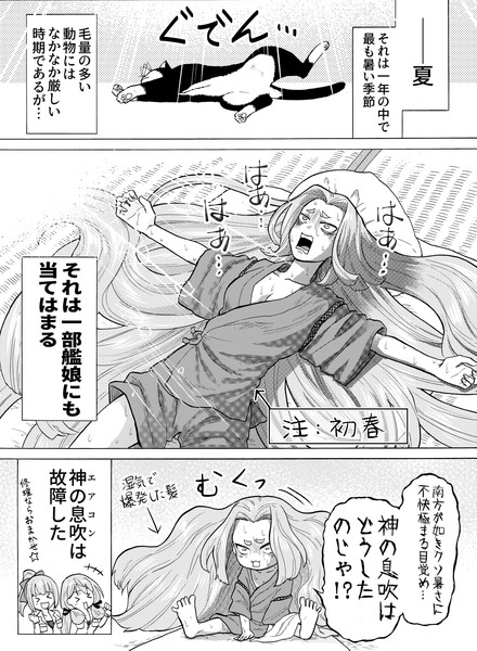 溶ける暑さ ムンム さんのイラスト ニコニコ静画 イラスト