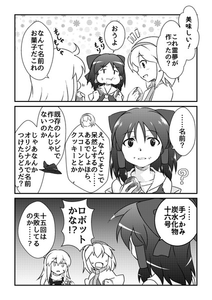 せめて洋菓子らしく はるか さんのイラスト ニコニコ静画 イラスト
