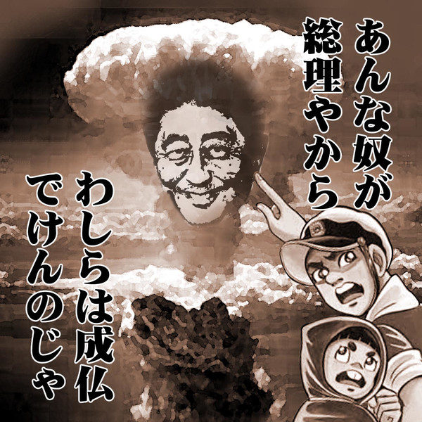 原爆の日