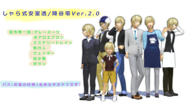 しゃら式降谷零 安室透ver 2 0 モデル更新 しゃら さんのイラスト ニコニコ静画 イラスト