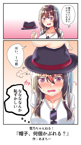 帽子 何個かぶれる 雨神ちさと さんのイラスト ニコニコ静画 イラスト