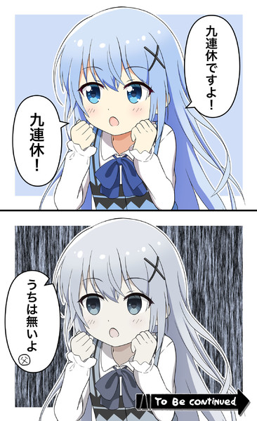 チノちゃんの盆休み 木村 さんのイラスト ニコニコ静画 イラスト