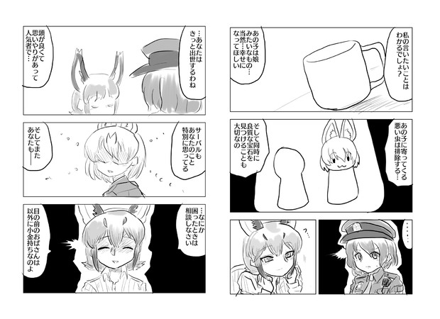 お寝坊さん その7 新快速さん さんのイラスト ニコニコ静画 イラスト