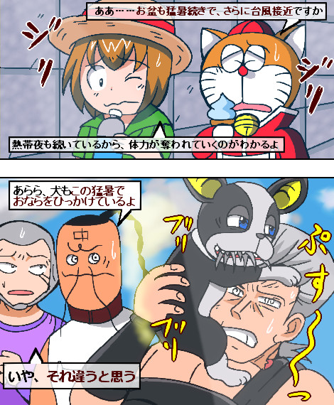 猛暑と台風接近 Tomeineko さんのイラスト ニコニコ静画 イラスト