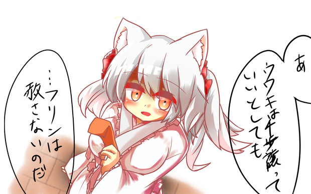 好感度がオーバーフローした雪風様とケッコンいたし候 シノヱ ざっしょく さんのイラスト ニコニコ静画 イラスト