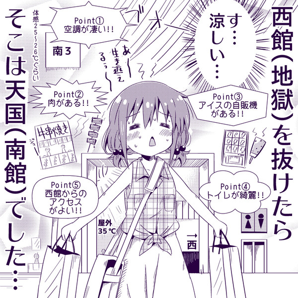 コミケレポ ビックサイト南館のここが凄かった な さんのイラスト ニコニコ静画 イラスト