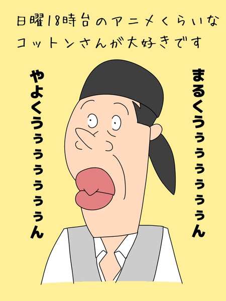 店主だと思っていたのに もす さんのイラスト ニコニコ静画 イラスト