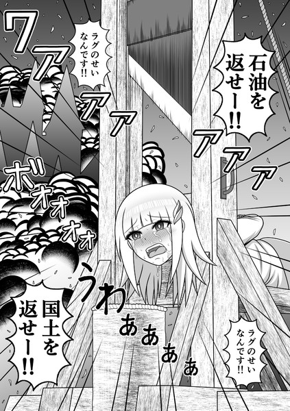 ヘルエスタ革命 すどー さんのイラスト ニコニコ静画 イラスト