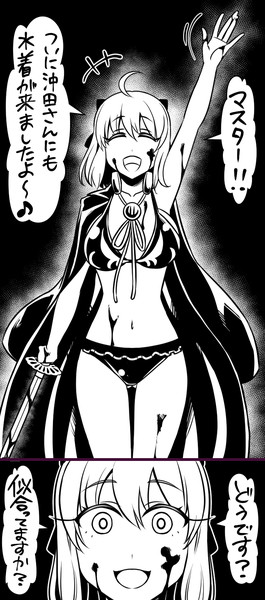 返り血注意 沖田さん水着ゲットー ヤキソバぱん太郎 ネギトロ子 さんのイラスト ニコニコ静画 イラスト