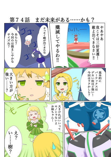 ゆゆゆい漫画７４話 リュー さんのイラスト ニコニコ静画 イラスト