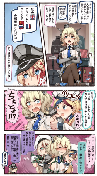 コロラドとフランス艦