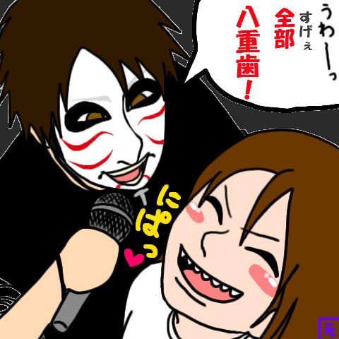 金爆新春インスト2011 一面に広がる八重歯 はぢめ さんのイラスト ニコニコ静画 イラスト