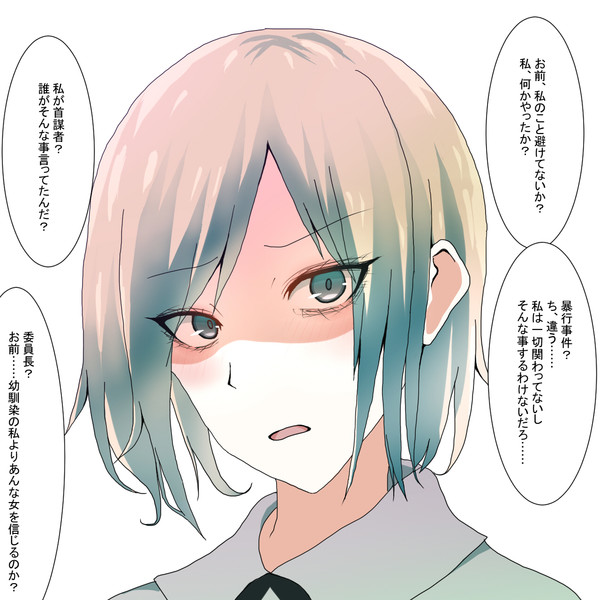 不良少女 月島しいる さんのイラスト ニコニコ静画 イラスト