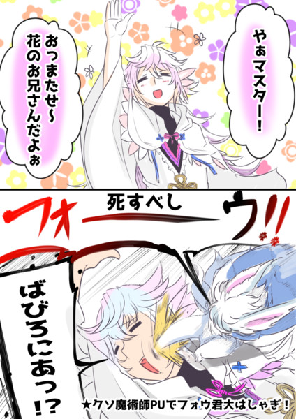 上選択 マーリン Fgo イラスト かわいいフリー素材集 いらすとや