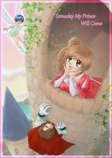 いつか王子様が るるこ さんのイラスト ニコニコ静画 イラスト