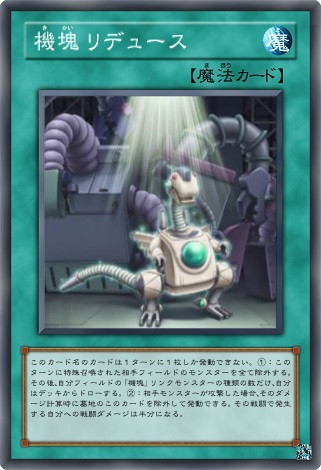 遊戯王ｖｒａｉｎｓ１１３話で出てきたカード Mizuki60 さんのイラスト ニコニコ静画 イラスト