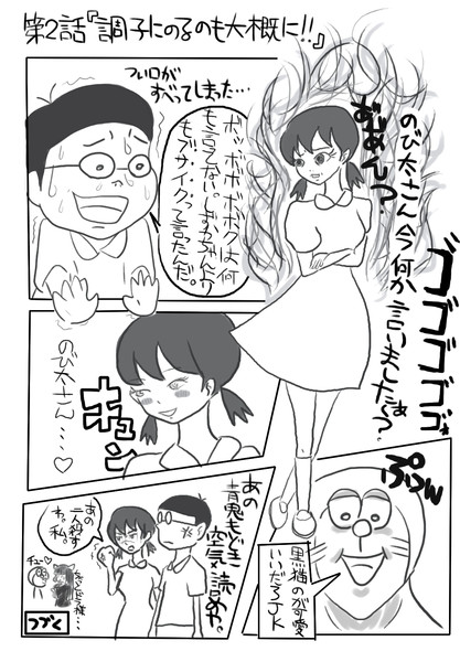 第2話 あほかりん さんのイラスト ニコニコ静画 イラスト