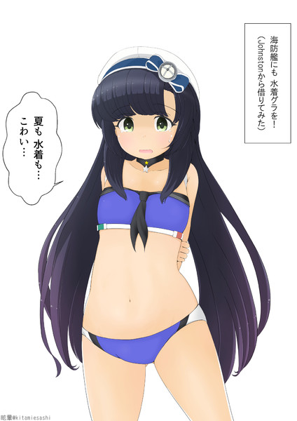 松輪 夏も 水着も こわい 水着グラを実装してほしい 眩暈 さんのイラスト ニコニコ静画 イラスト