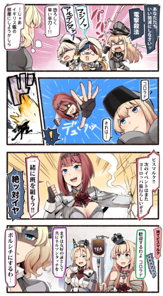 紅茶部屋の仲間たち いど さんのイラスト ニコニコ静画 イラスト