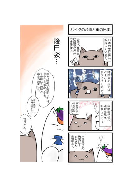 台湾嫁の日常天国 千鶴 さんのイラスト ニコニコ静画 イラスト