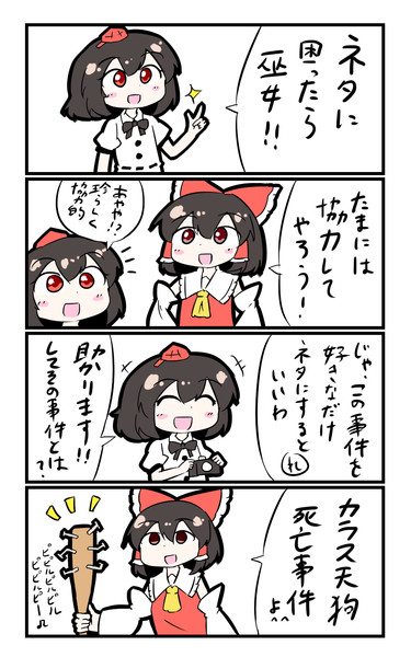 文とネタと釘バット ミカヅキモ さんのイラスト ニコニコ静画 イラスト
