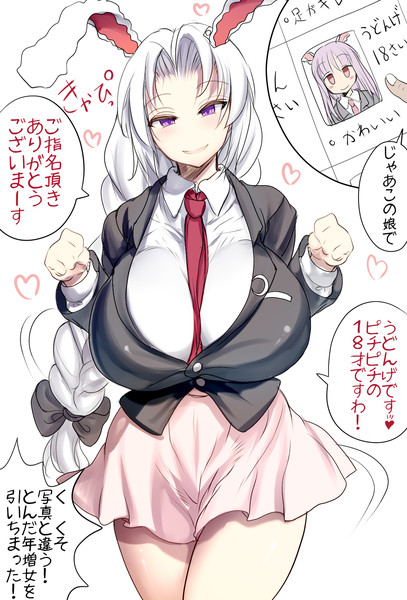 うどんげちゃんです アカサキ さんのイラスト ニコニコ静画 イラスト