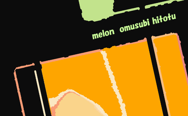 めろん 線画 背景黒 おむ Omusubi Hitotu さんのイラスト ニコニコ静画 イラスト