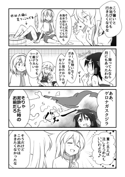 河の流れのように はるか さんのイラスト ニコニコ静画 イラスト