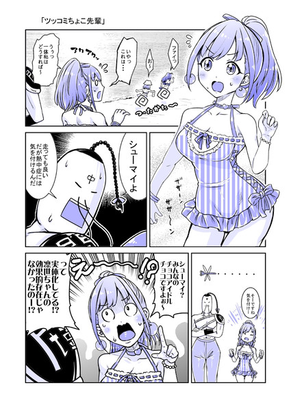 ツッコミちょこ先輩 偽パクマンさん さんのイラスト ニコニコ静画 イラスト