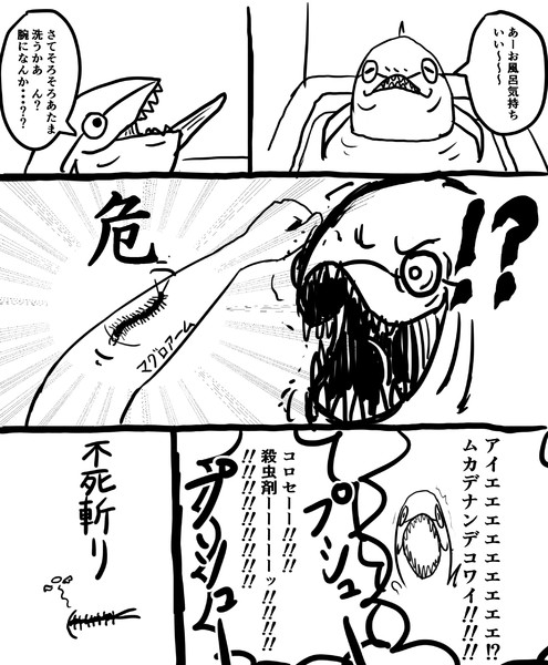 おふろで起こった出来事 松永マグロ さんのイラスト ニコニコ静画 イラスト