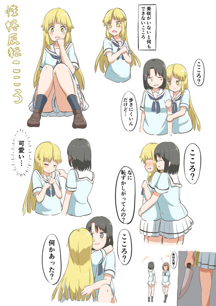 性格反転こころ Magical Saizon さんのイラスト ニコニコ静画 イラスト