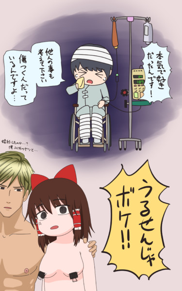 好きじゃないし嫌いだよ ビタミンc さんのイラスト ニコニコ静画 イラスト