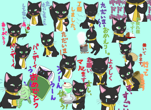 黒猫感謝の日にちなんで ウェンディゴ さんのイラスト ニコニコ静画 イラスト