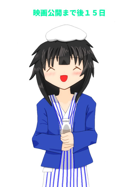 このすばカウントダウン１５日目 あずにゃん さんのイラスト ニコニコ静画 イラスト