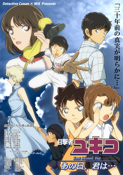 目撃者ユキコ Last Missed Day あの日 君は ひこ さんのイラスト ニコニコ静画 イラスト